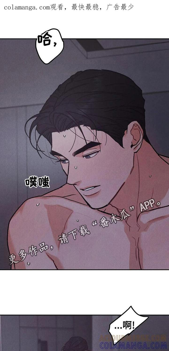 《沉迷其中》第79章：【第二季】忍一忍 第1页