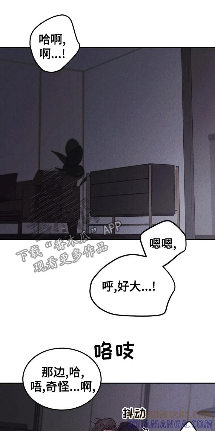 《沉迷其中》第79章：【第二季】忍一忍 第9页