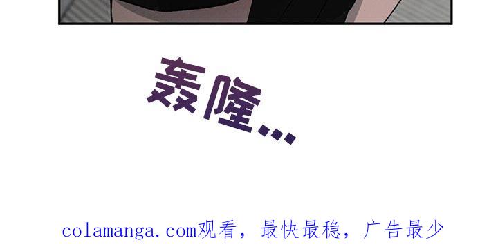 《危险建议》第79章：【第二季】别联系我 第32页