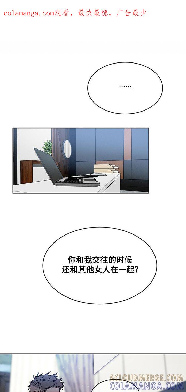 《危险建议》第79章：【第二季】别联系我 第1页