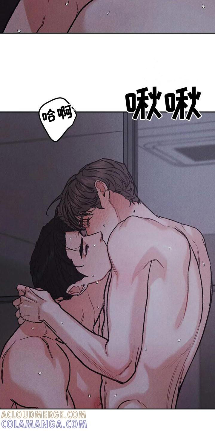 《沉迷其中》第79章：【第二季】忍一忍 第3页
