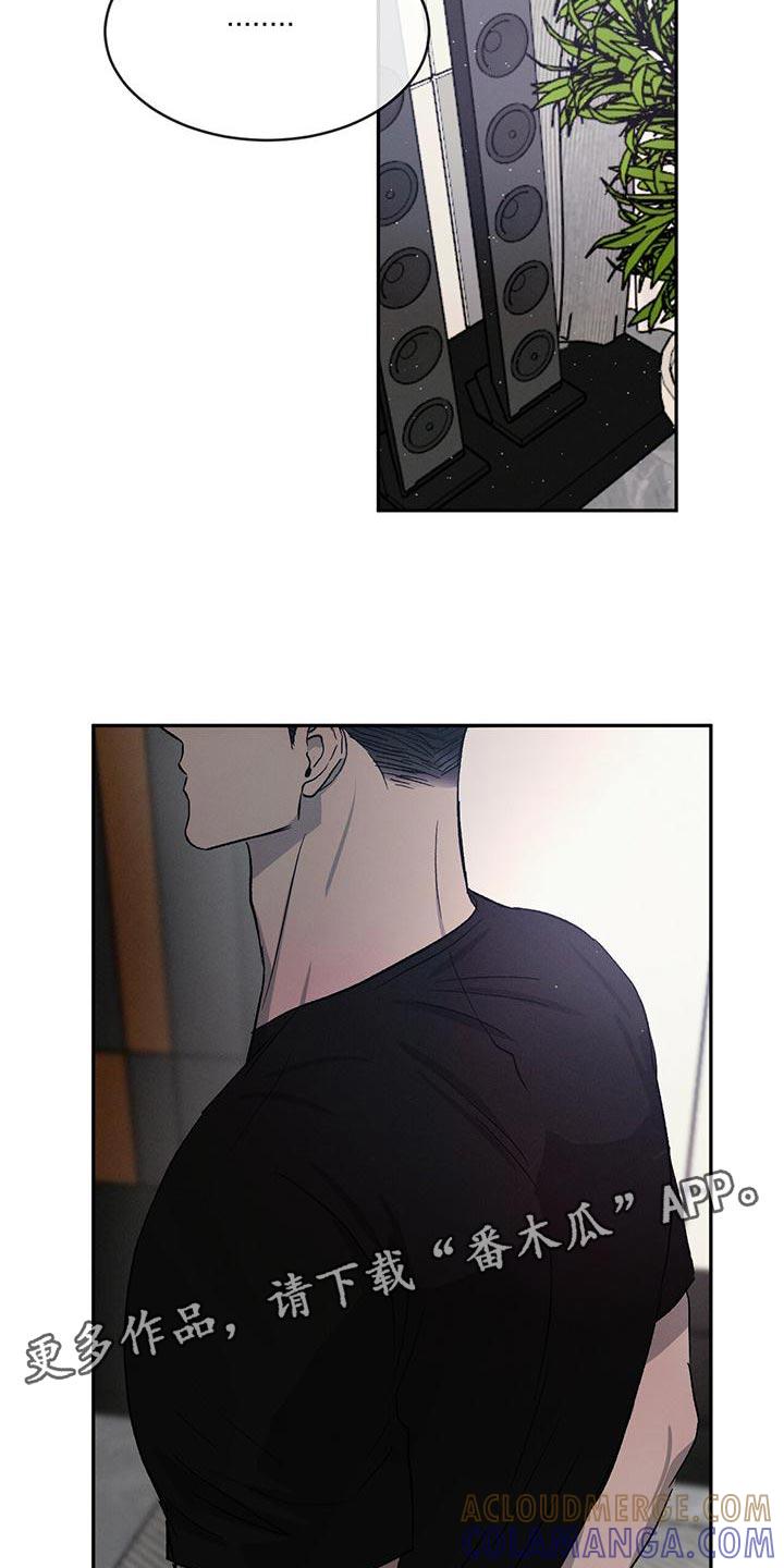《危险建议》第79章：【第二季】别联系我 第31页