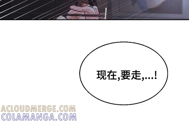 《沉迷其中》第79章：【第二季】忍一忍 第15页