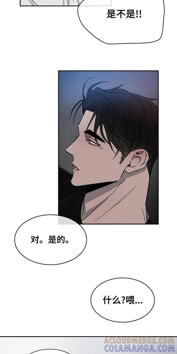 《危险建议》第79章：【第二季】别联系我 第3页