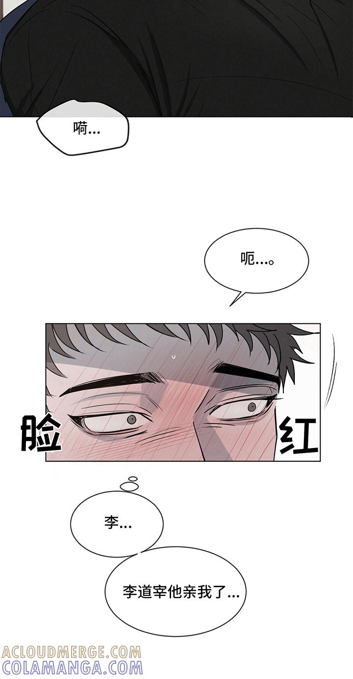 《危险建议》第8章：反客为主 第4页