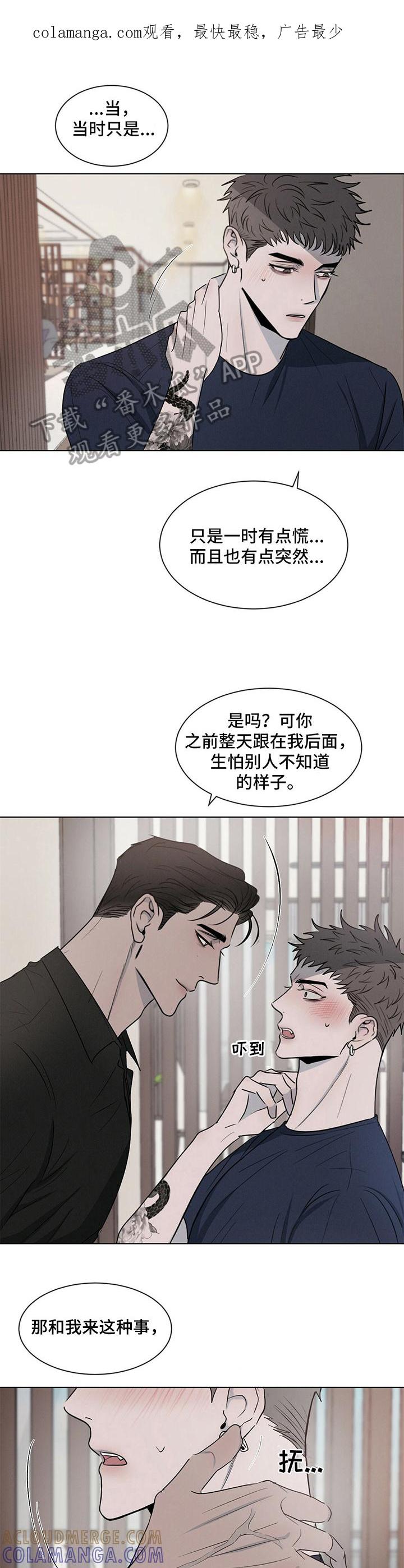 《危险建议》第8章：反客为主 第1页