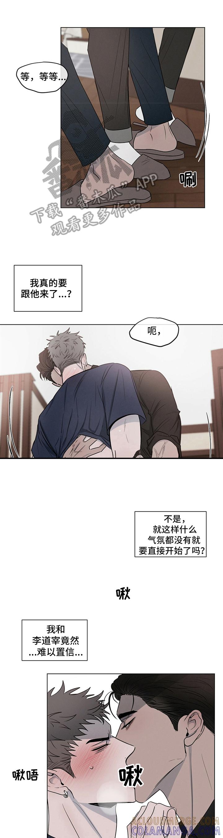 《危险建议》第8章：反客为主 第5页