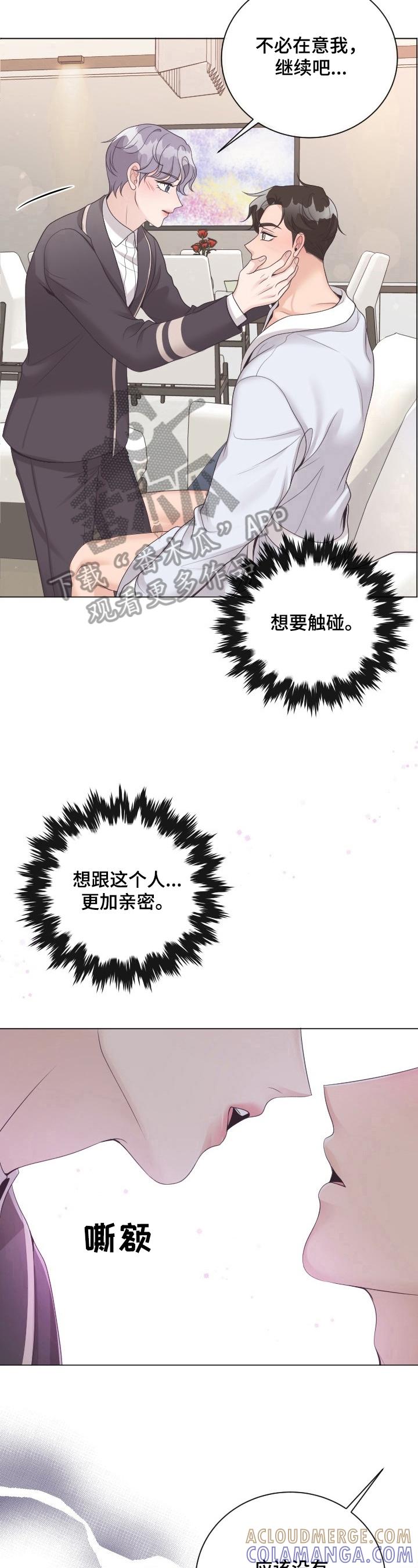 《阿尔法管家》第8章：宽容 第5页