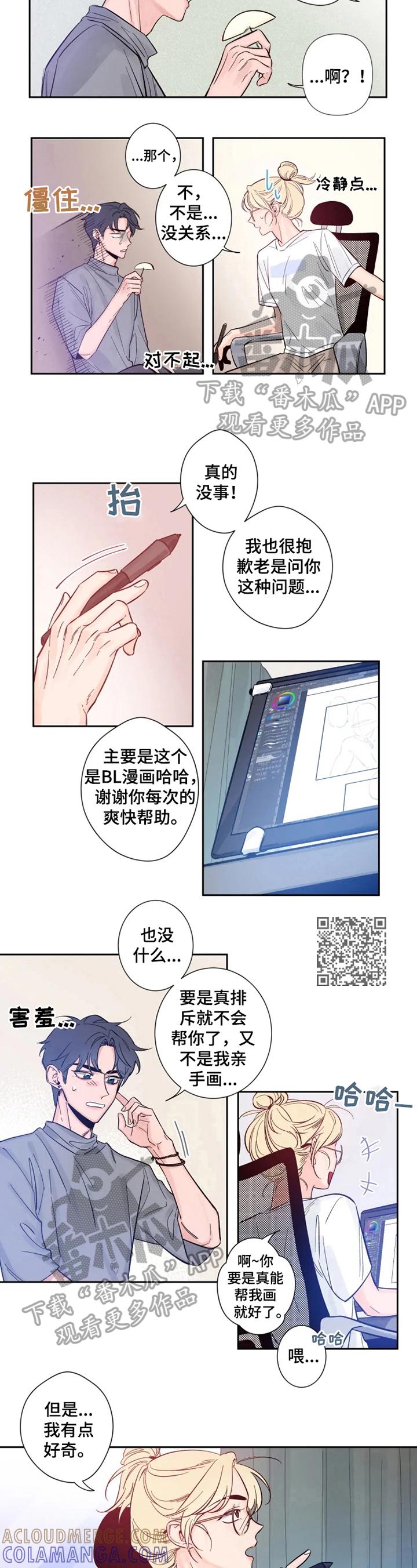《初见心动》第8章：梦见他 第3页