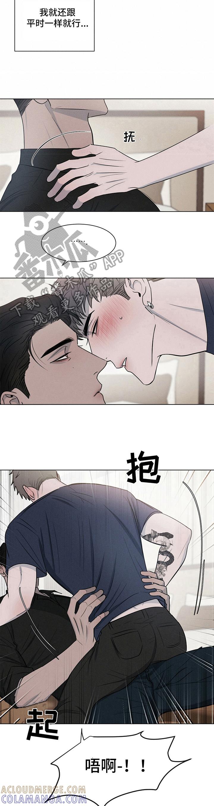《危险建议》第8章：反客为主 第11页
