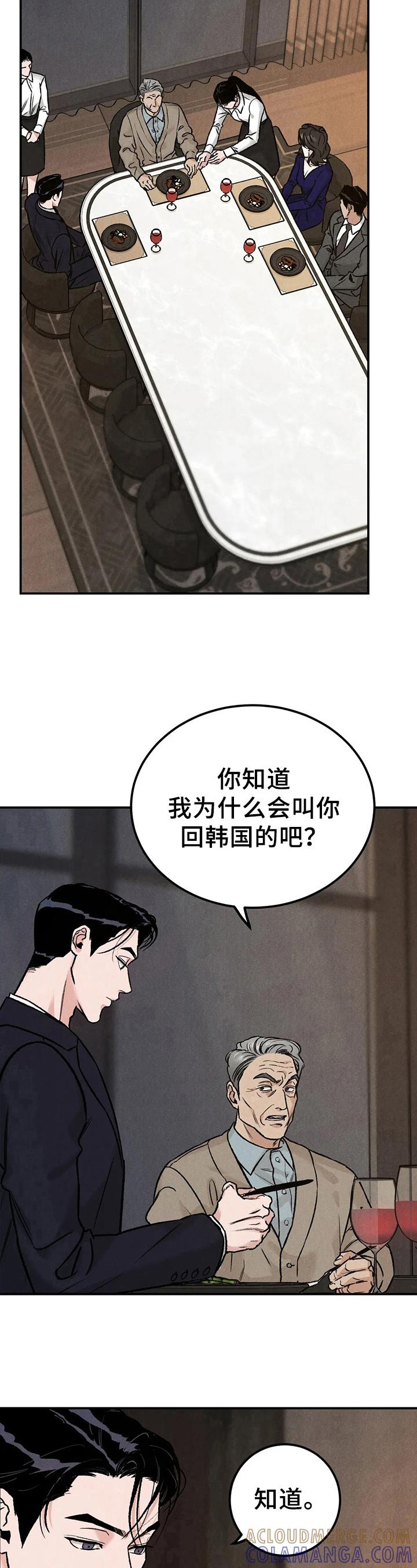 《沉迷其中》第8章：生气 第9页