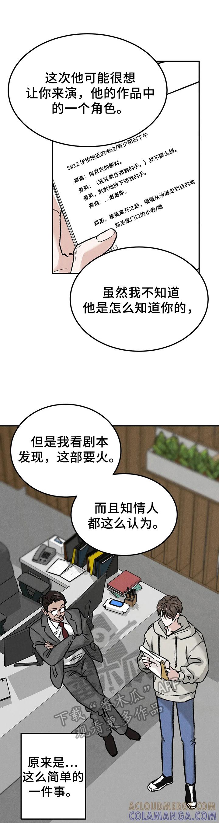 《沉迷其中》第8章：生气 第7页