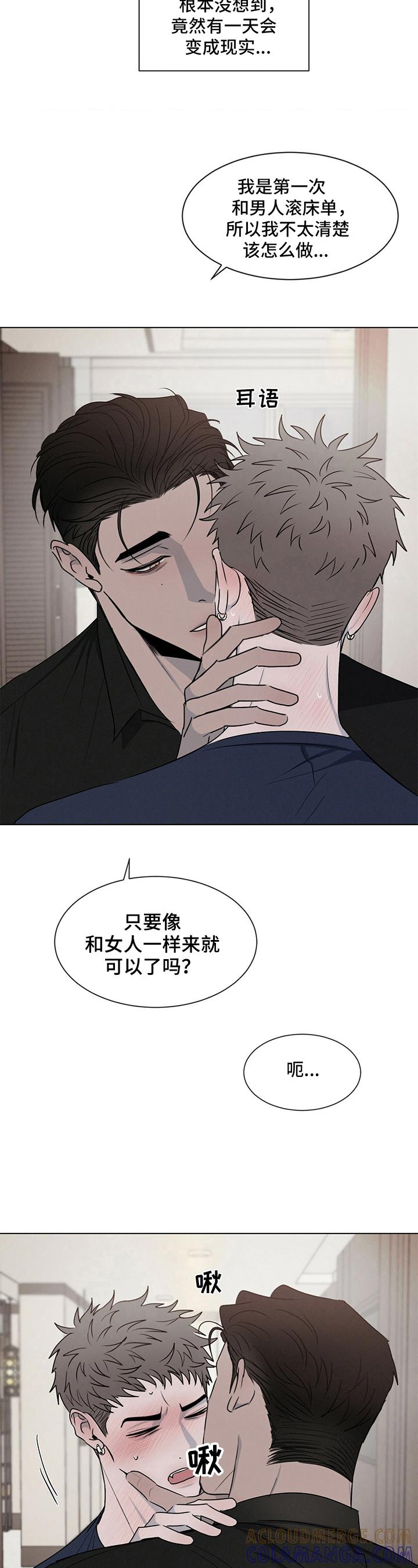 《危险建议》第8章：反客为主 第3页