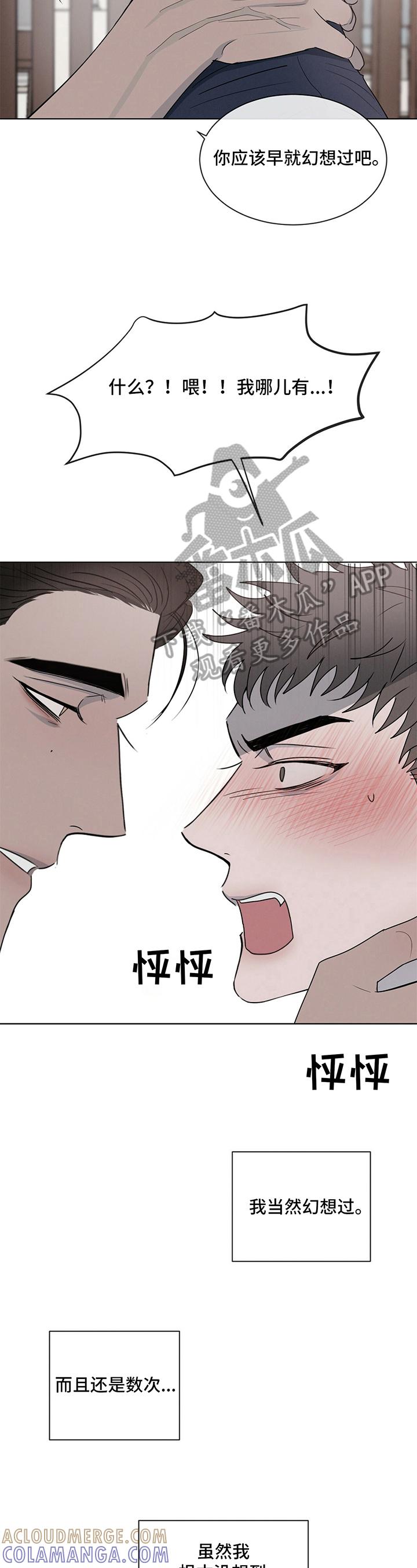 《危险建议》第8章：反客为主 第2页