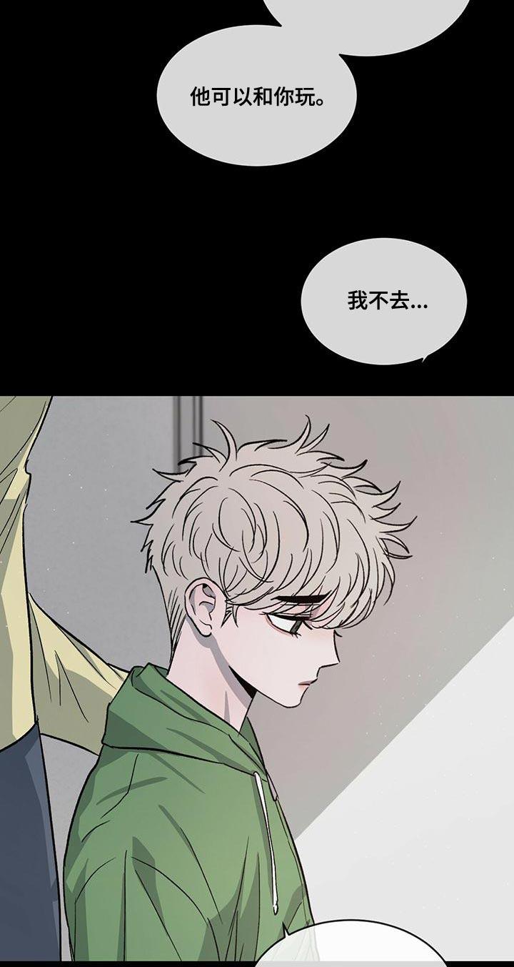 《危险建议》第80章：【第二季】真好看 第10页