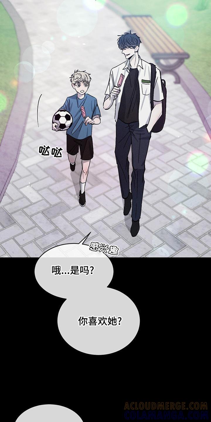 《危险建议》第80章：【第二季】真好看 第25页