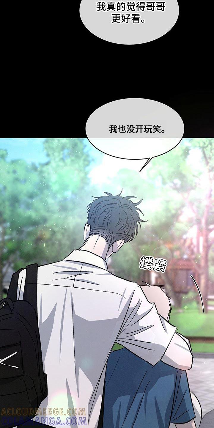 《危险建议》第80章：【第二季】真好看 第31页