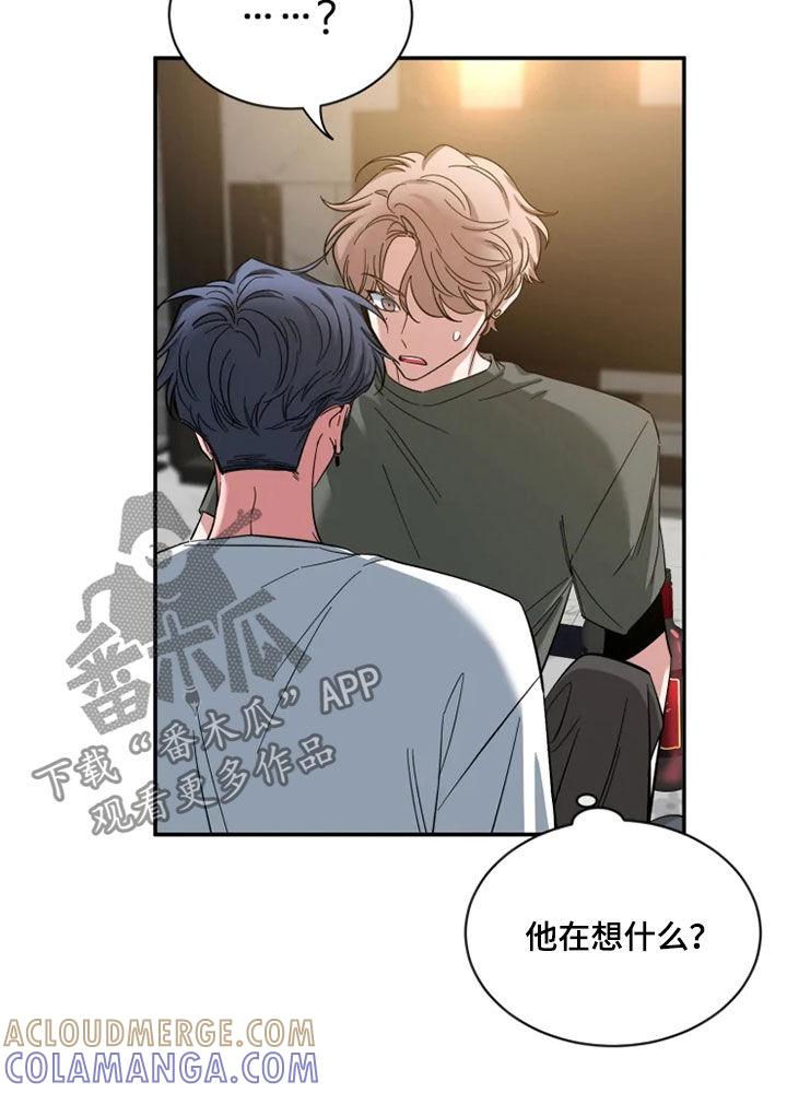 《初见心动》第80章：【第二季】心焦的滋味 第17页