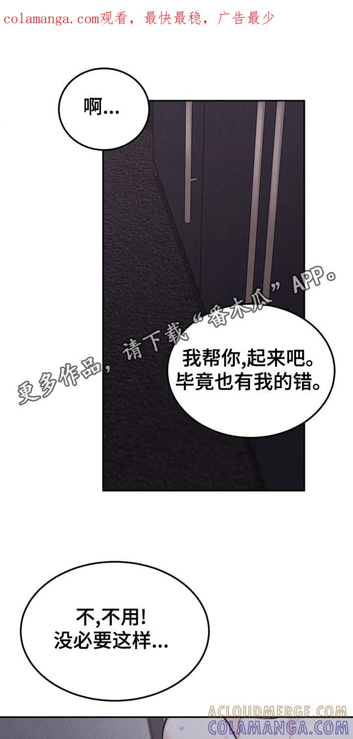 《沉迷其中》第80章：【第二季】纸条 第1页