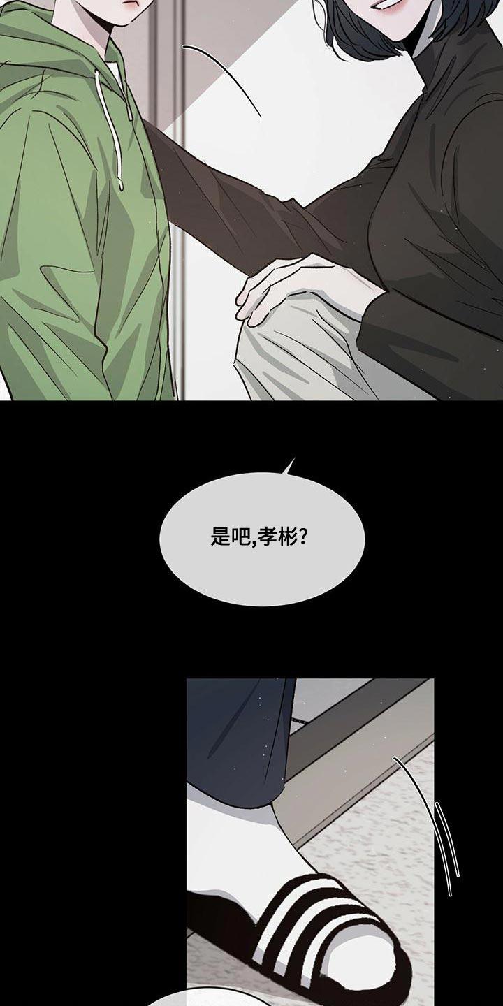 《危险建议》第80章：【第二季】真好看 第14页
