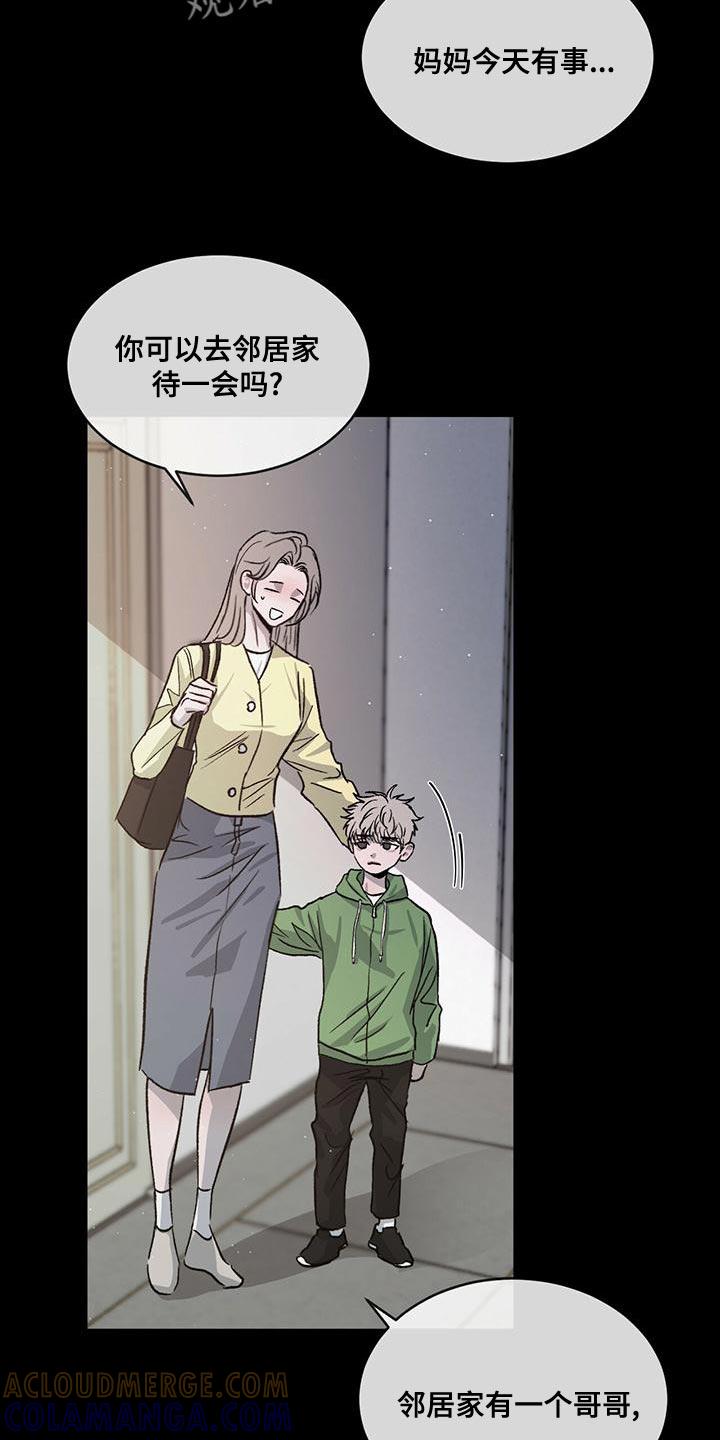 《危险建议》第80章：【第二季】真好看 第9页