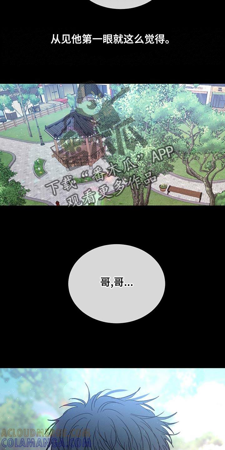 《危险建议》第80章：【第二季】真好看 第23页