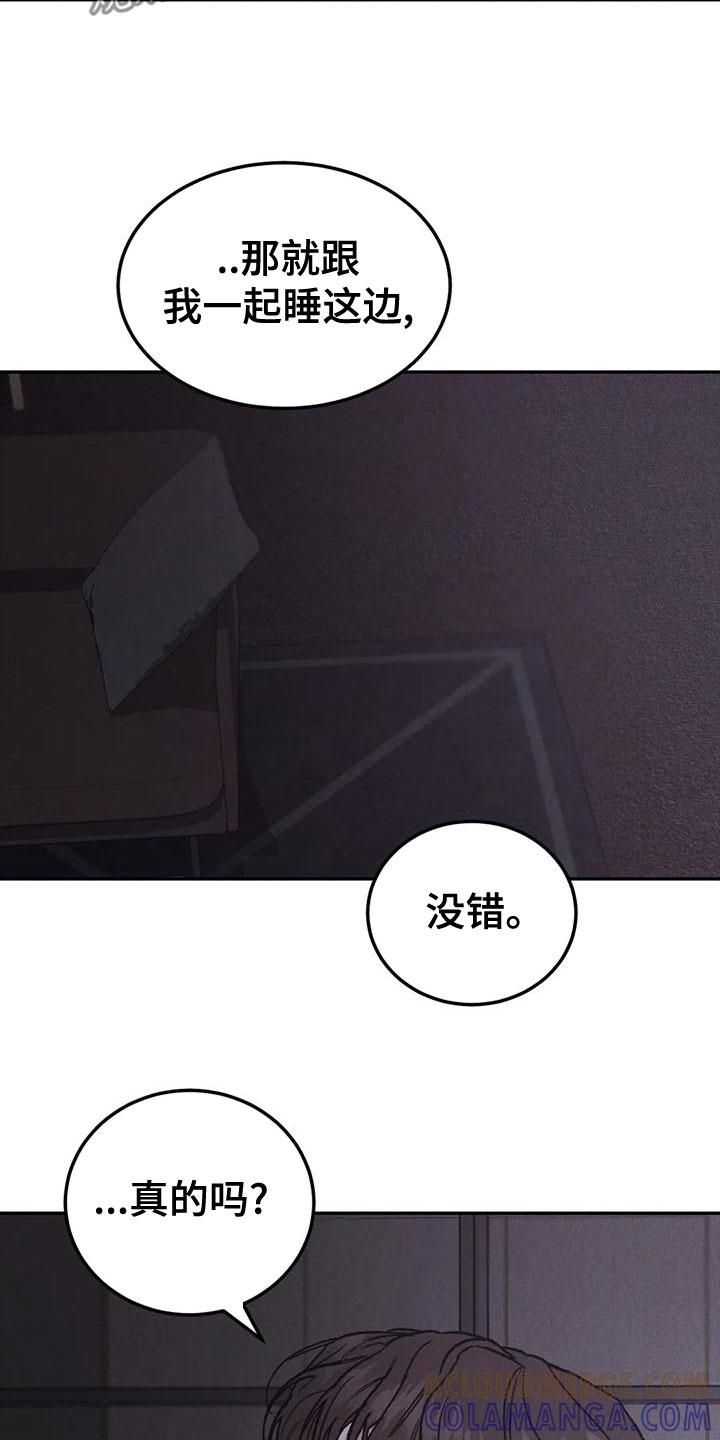 《沉迷其中》第80章：【第二季】纸条 第5页