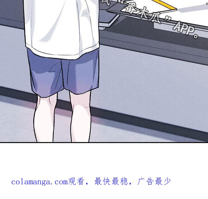 《沉迷其中》第80章：【第二季】纸条 第20页