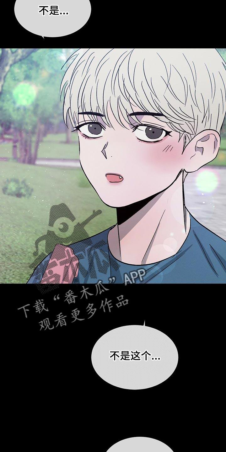 《危险建议》第80章：【第二季】真好看 第26页