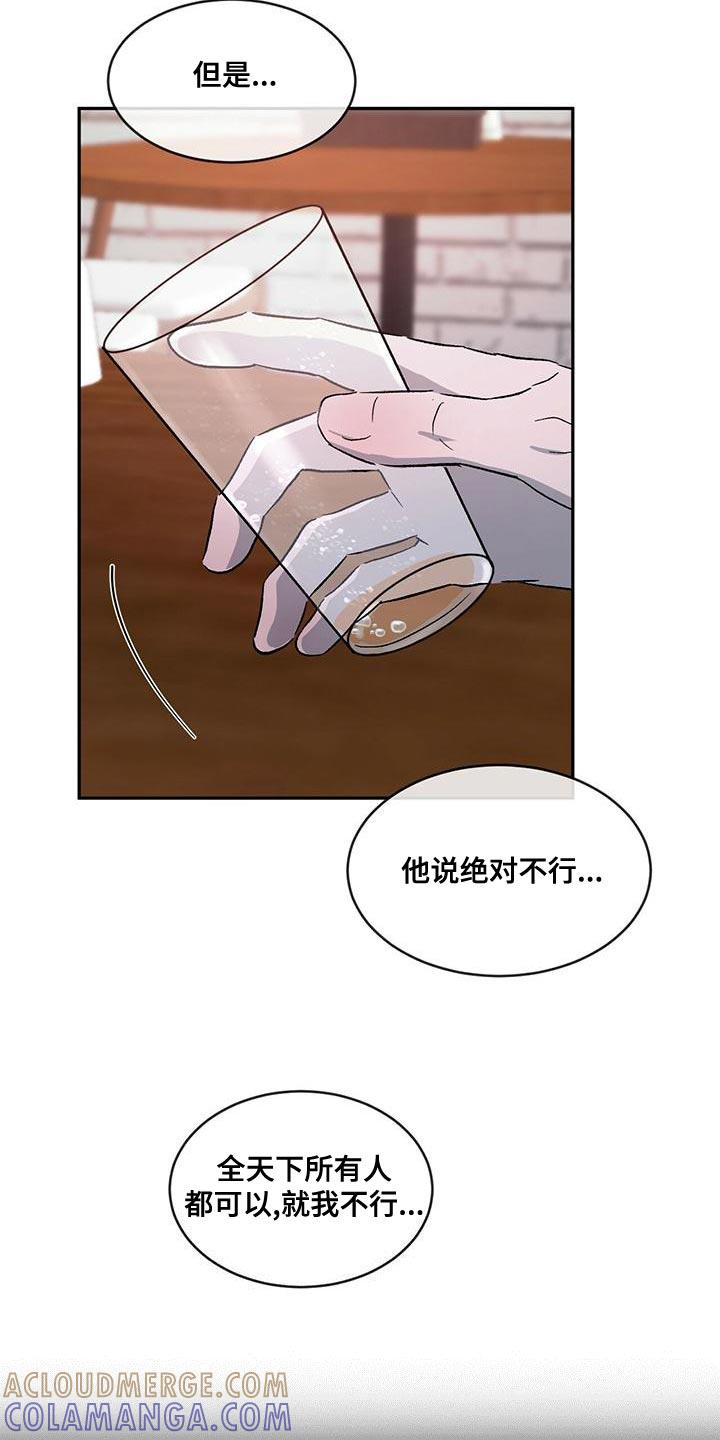 《危险建议》第80章：【第二季】真好看 第7页
