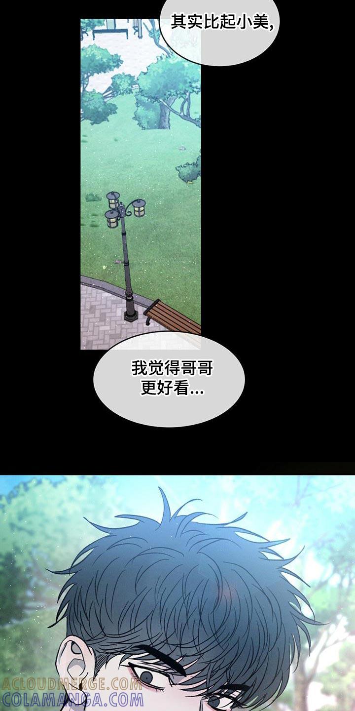 《危险建议》第80章：【第二季】真好看 第27页