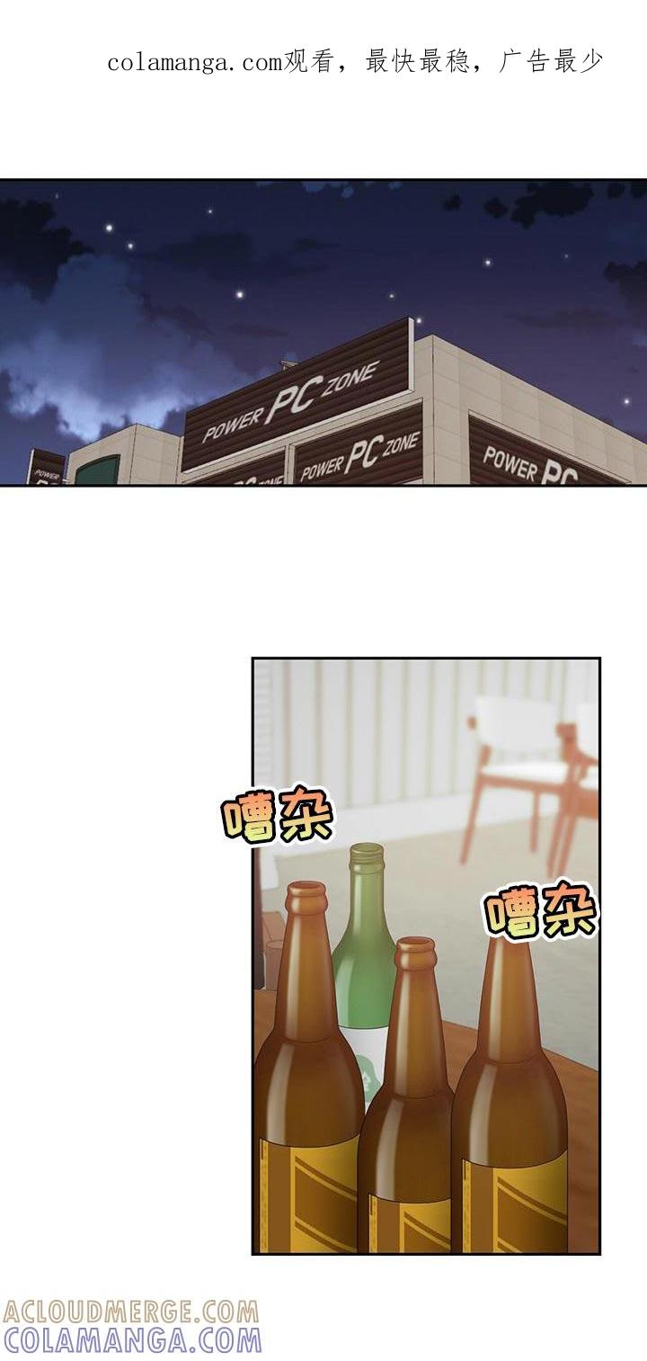 《危险建议》第80章：【第二季】真好看 第1页