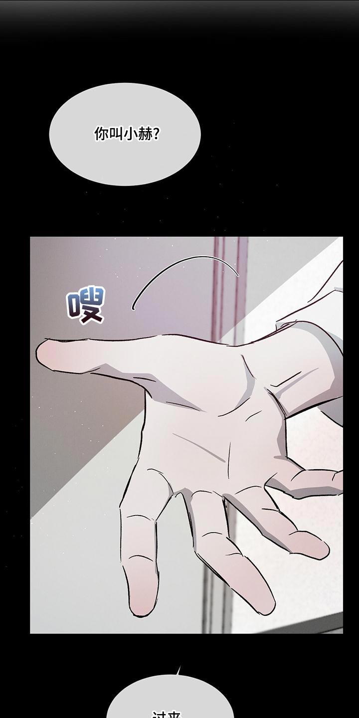 《危险建议》第80章：【第二季】真好看 第18页
