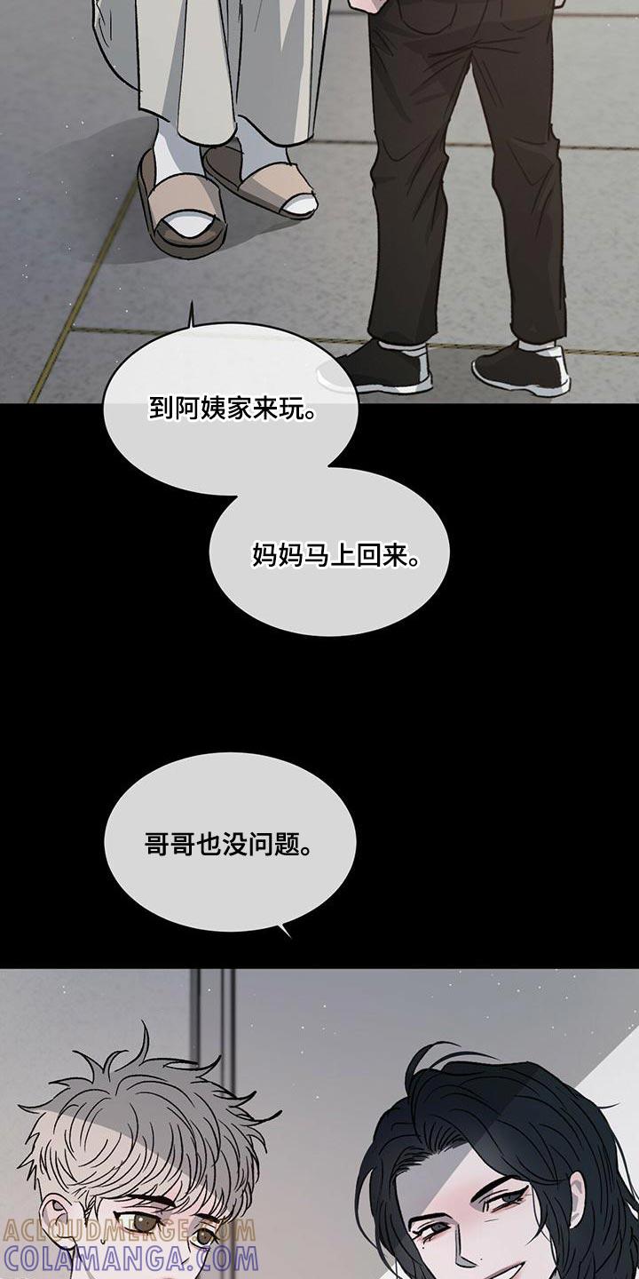 《危险建议》第80章：【第二季】真好看 第13页