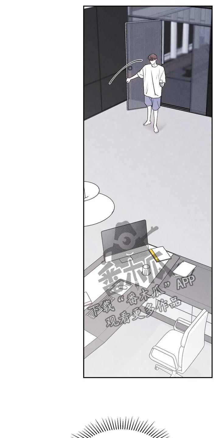 《沉迷其中》第80章：【第二季】纸条 第16页