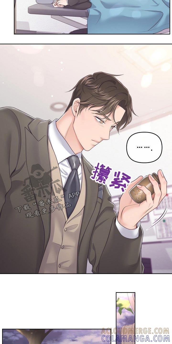 《阿尔法管家》第80章：【第二季】保密 第7页