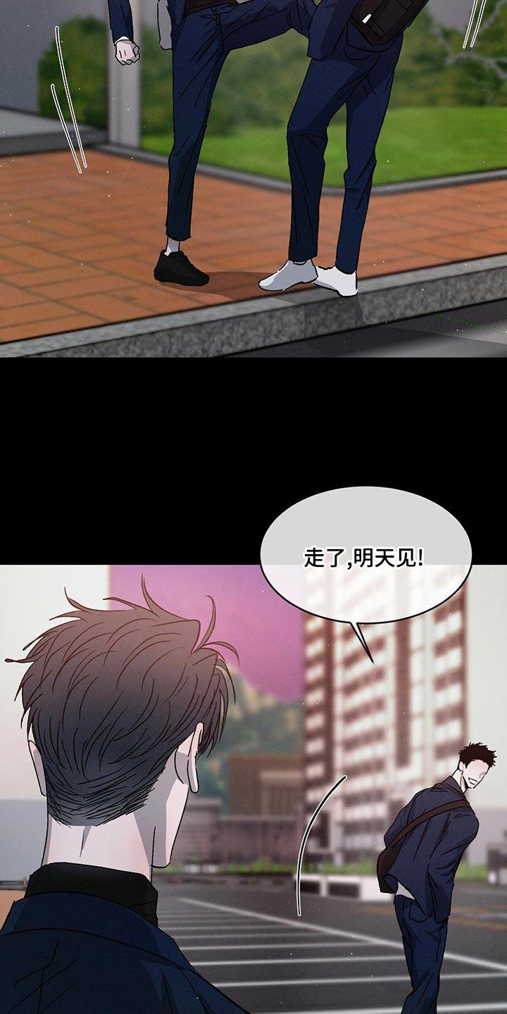 《危险建议》第81章：【第二季】喜欢哥哥 第12页