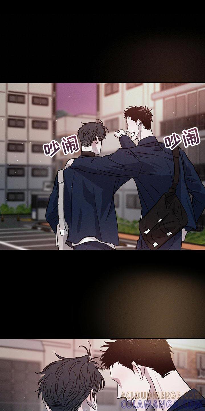 《危险建议》第81章：【第二季】喜欢哥哥 第9页