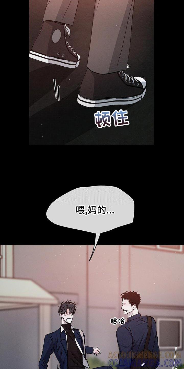 《危险建议》第81章：【第二季】喜欢哥哥 第11页