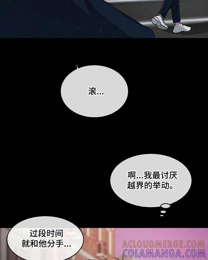 《危险建议》第81章：【第二季】喜欢哥哥 第13页