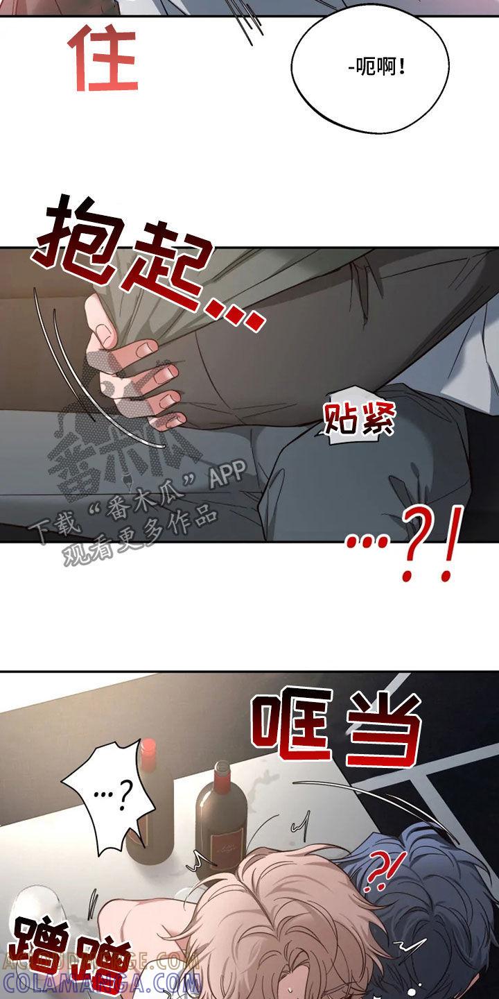 《初见心动》第81章：【第二季】放开我 第7页