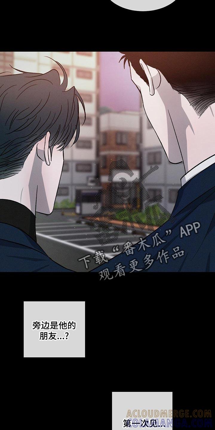 《危险建议》第81章：【第二季】喜欢哥哥 第7页