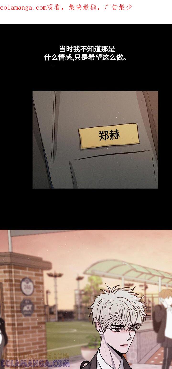 《危险建议》第81章：【第二季】喜欢哥哥 第1页