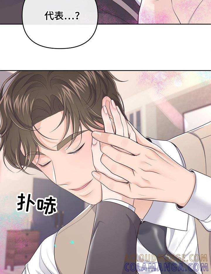 《阿尔法管家》第81章：【第二季】需要你、 第23页
