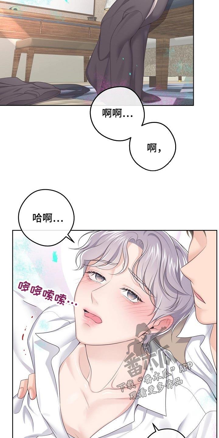 《阿尔法管家》第81章：【第二季】需要你、 第26页