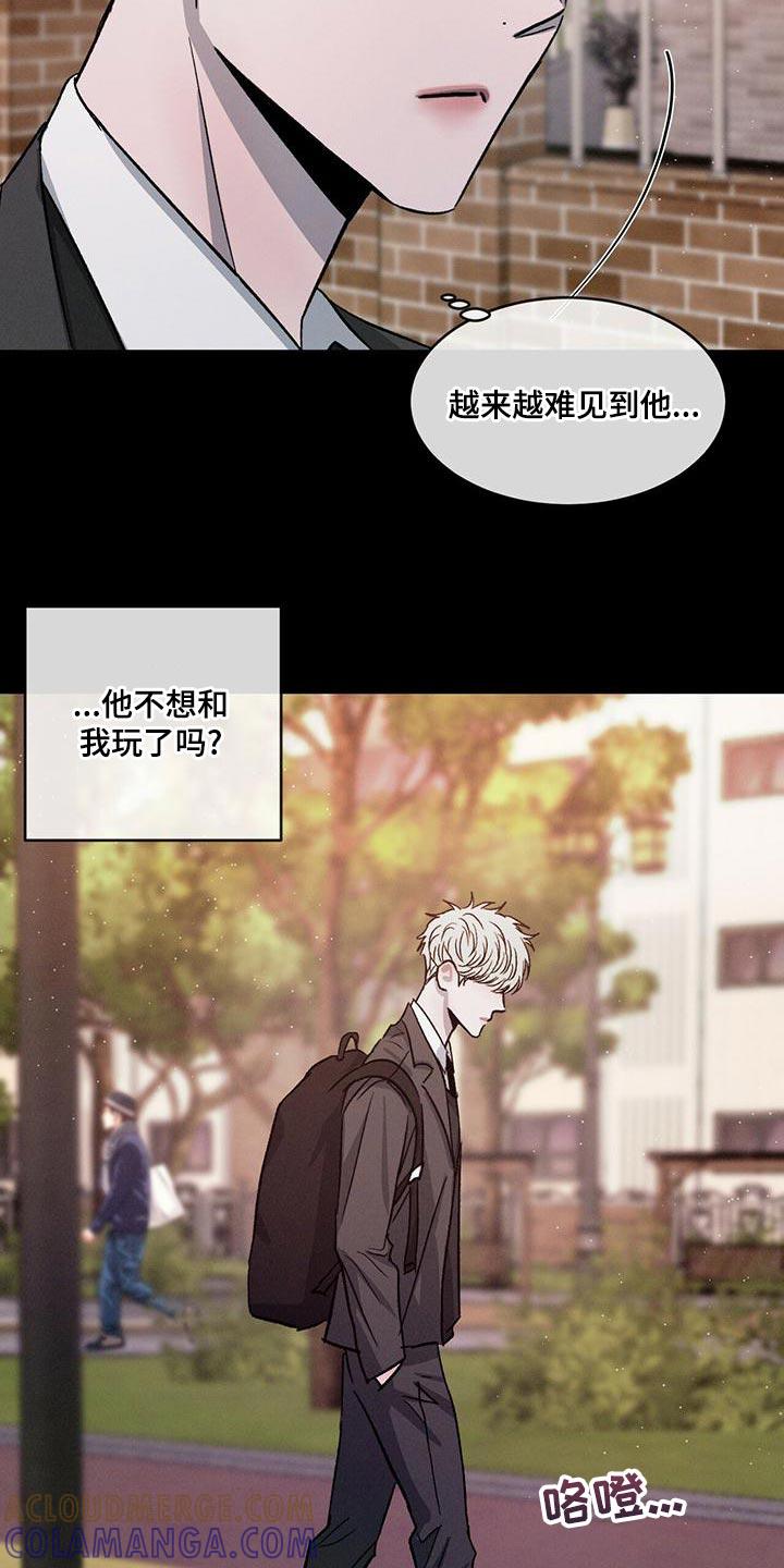 《危险建议》第81章：【第二季】喜欢哥哥 第3页
