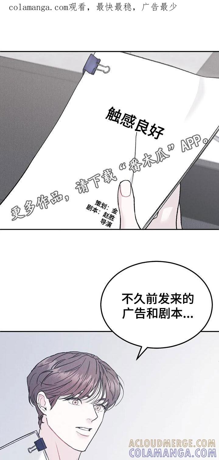 《沉迷其中》第81章：【第二季】不挑食 第1页