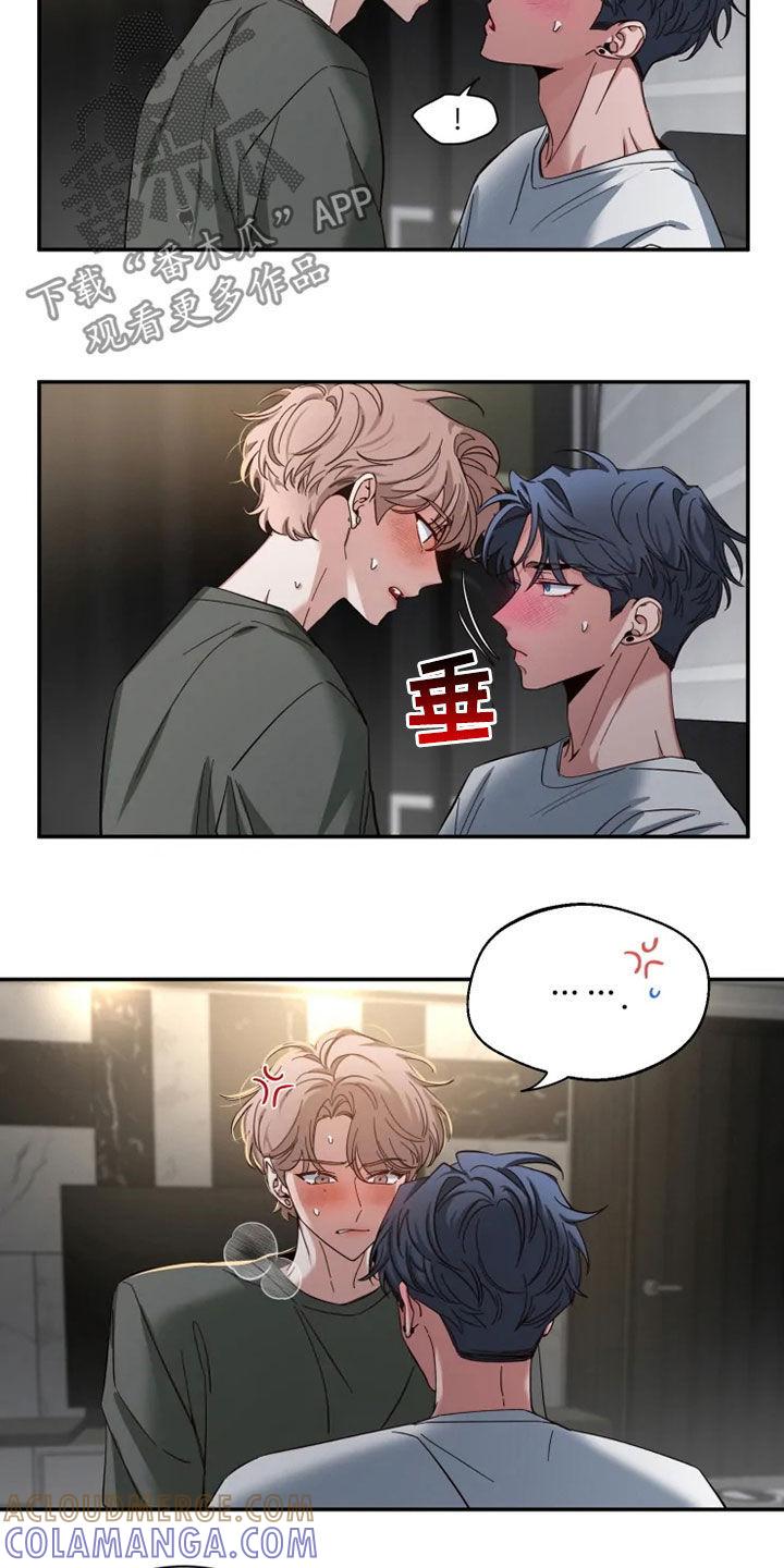 《初见心动》第81章：【第二季】放开我 第3页