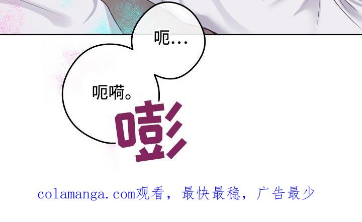 《阿尔法管家》第82章：【第二季】压制 第18页