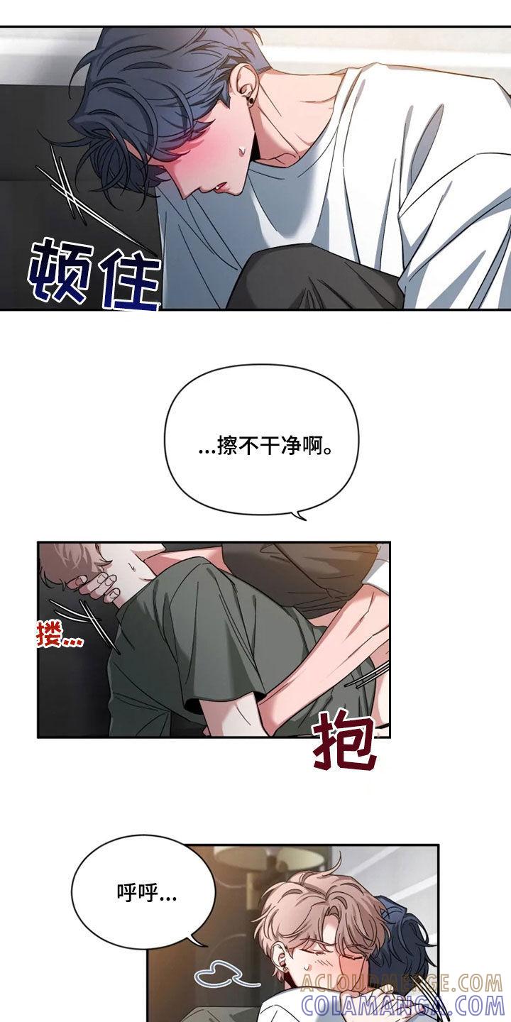 《初见心动》第82章：【第二季】你试过？ 第17页